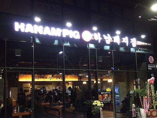 Hanam Pig House